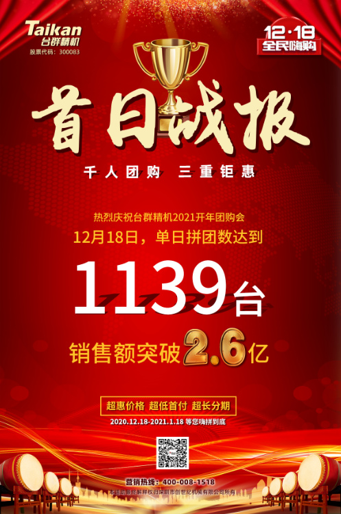 BG视讯精机优惠活动海报