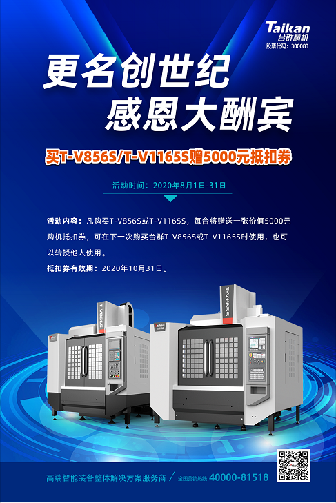 BG视讯精机5000元抵扣券活动