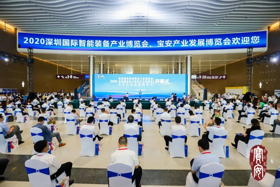 2020年宝顺产业发展展览会