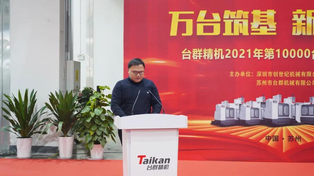 BG视讯精机2021年第10000台立加交机