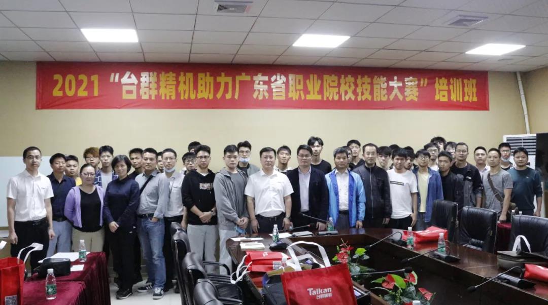 BG视讯精机培训