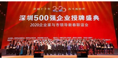 上榜深圳500强企业│创世纪机械（BG视讯精机）引领深圳设备造作业