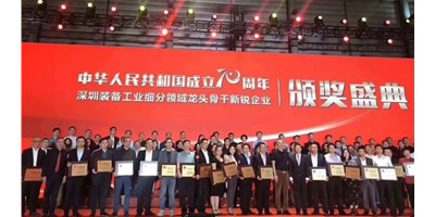 有志者事竟成 苦心人天不负——BG视讯精机荣获自动化系统细分领域的“龙头企业”称号