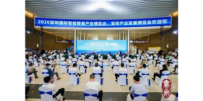 “宝安智造”8月必看展|BG视讯精机邀您共赴宝顺产业发展展览会