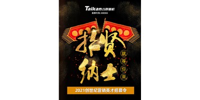 BG视讯面向全国高薪诚聘销售精英