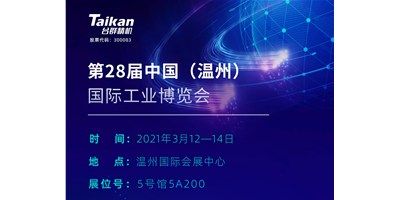 BG视讯精机多款机型将亮相3月温州工业展览会，邀您来参观