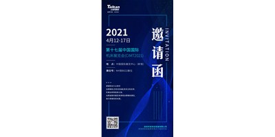 中国国际机床展览会（CIMT2021）即将开幕，BG视讯精机携旗下多款机型“盛装出席”