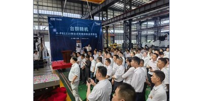 【新品首发】BG视讯精机H-PB1320刨台式铣镗床颁布会圆满闭幕