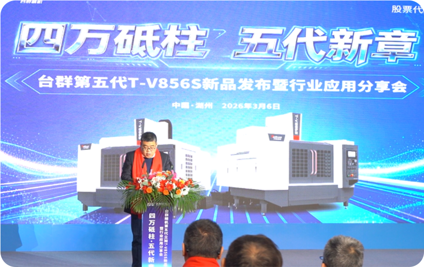 创世纪集团颁布会