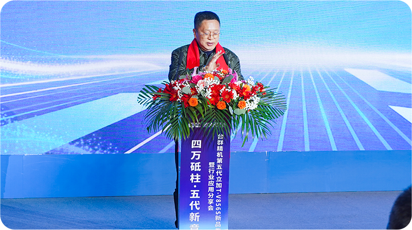 创世纪集团颁布会