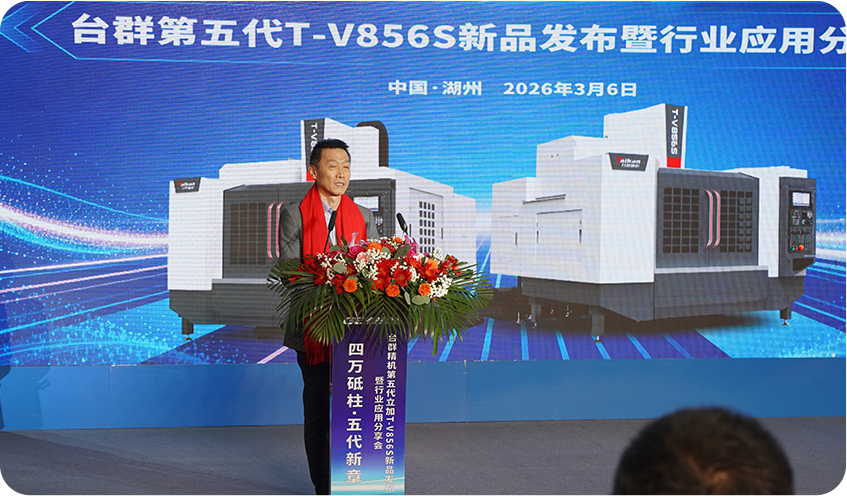 创世纪集团颁布会