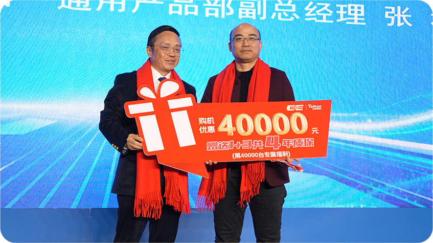 创世纪集团颁布会