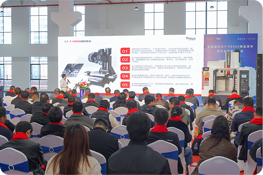 创世纪集团颁布会